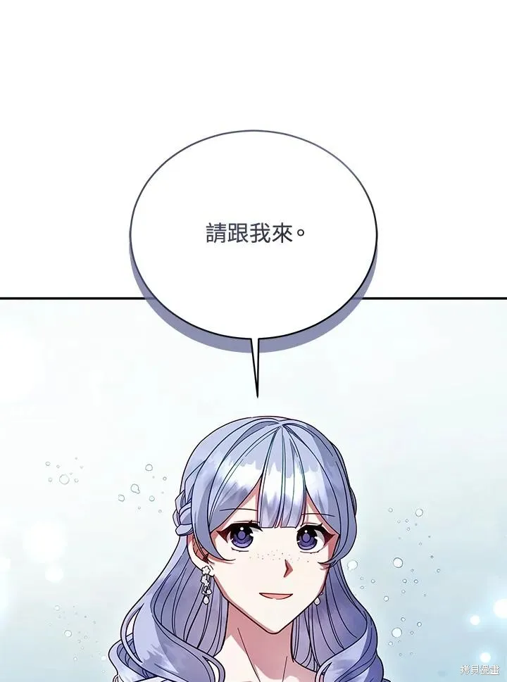 不可接近的小姐,第110话,第76张