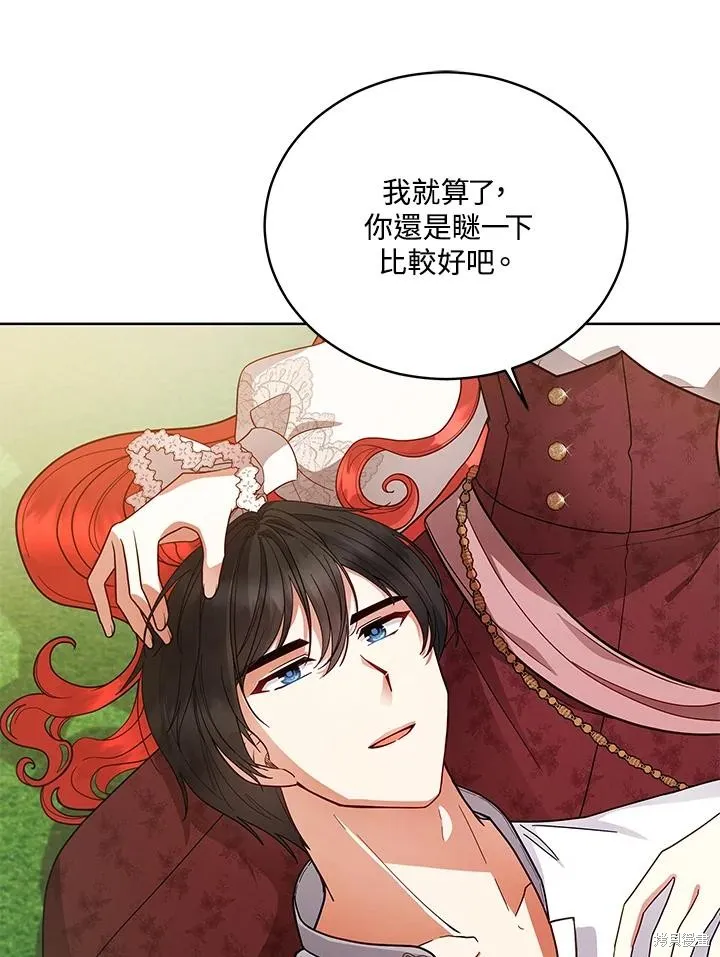 不可接近的小姐,第110话,第8张