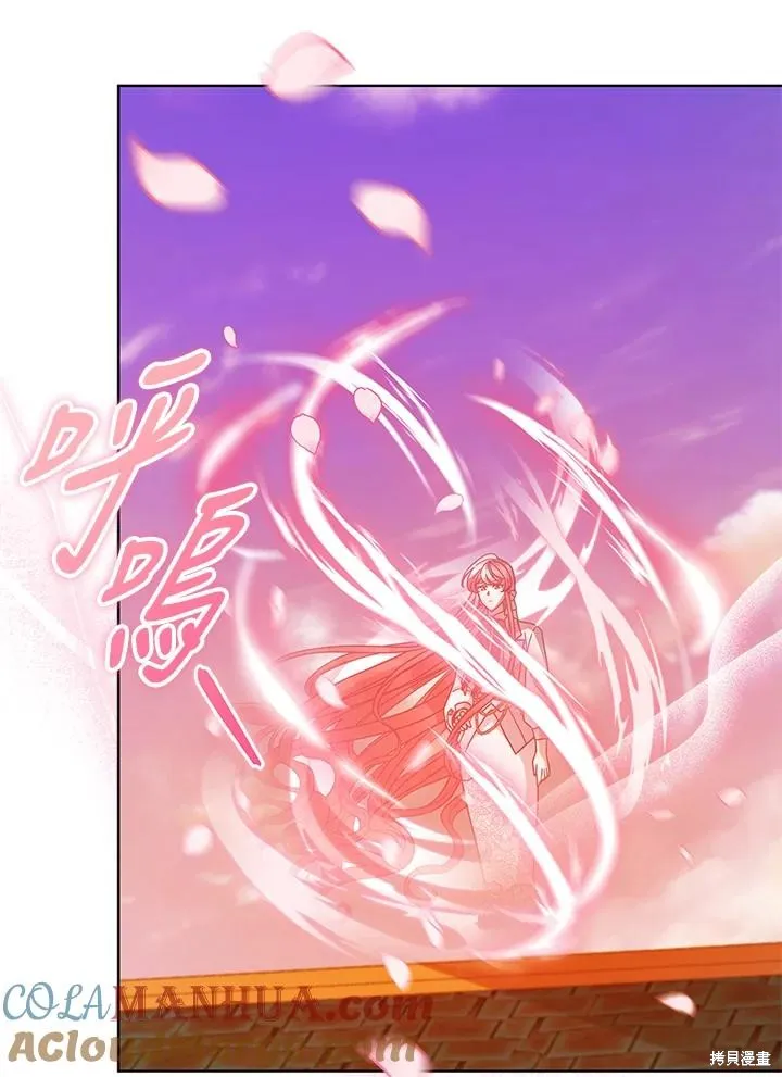 不可接近的小姐,第110话,第85张