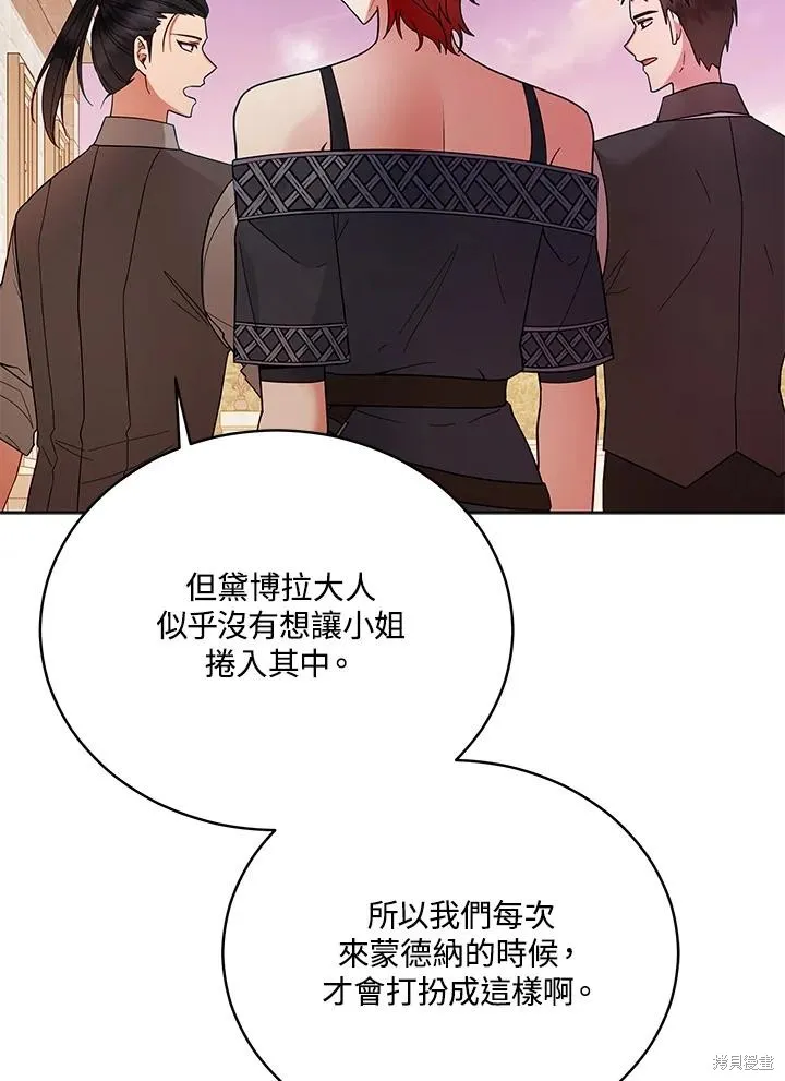 不可接近的小姐,第110话,第88张