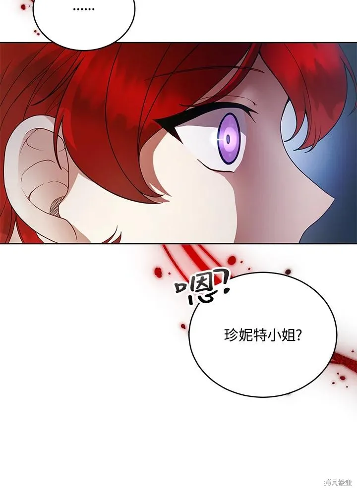 不可接近的小姐,第110话,第91张