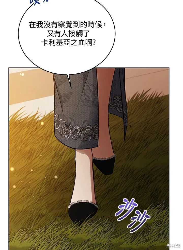 不可接近的小姐,第112话,第16张