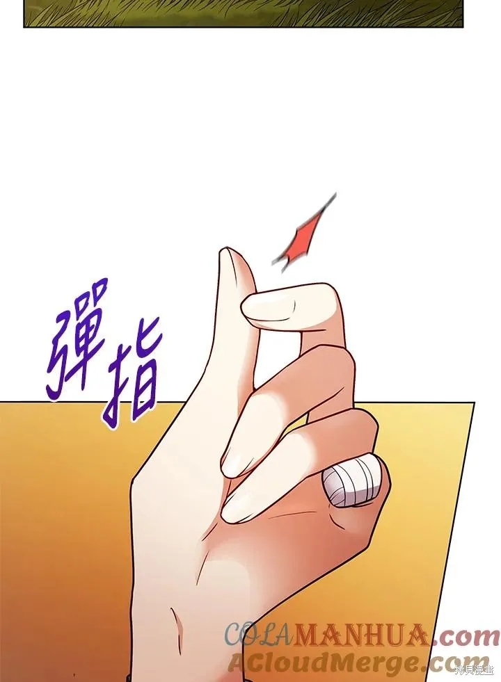 不可接近的小姐,第112话,第17张