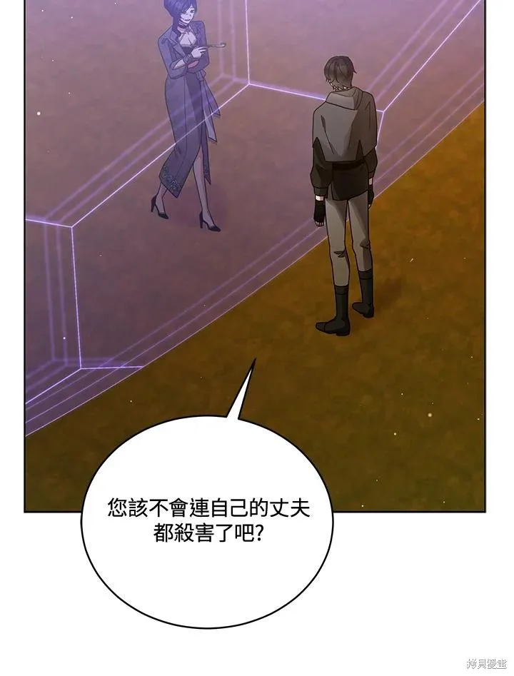 不可接近的小姐,第112话,第23张
