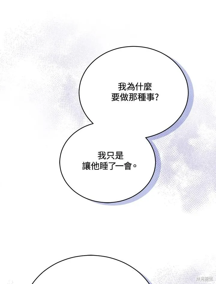 不可接近的小姐,第112话,第24张