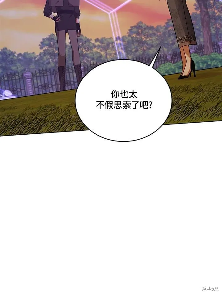 不可接近的小姐,第112话,第31张