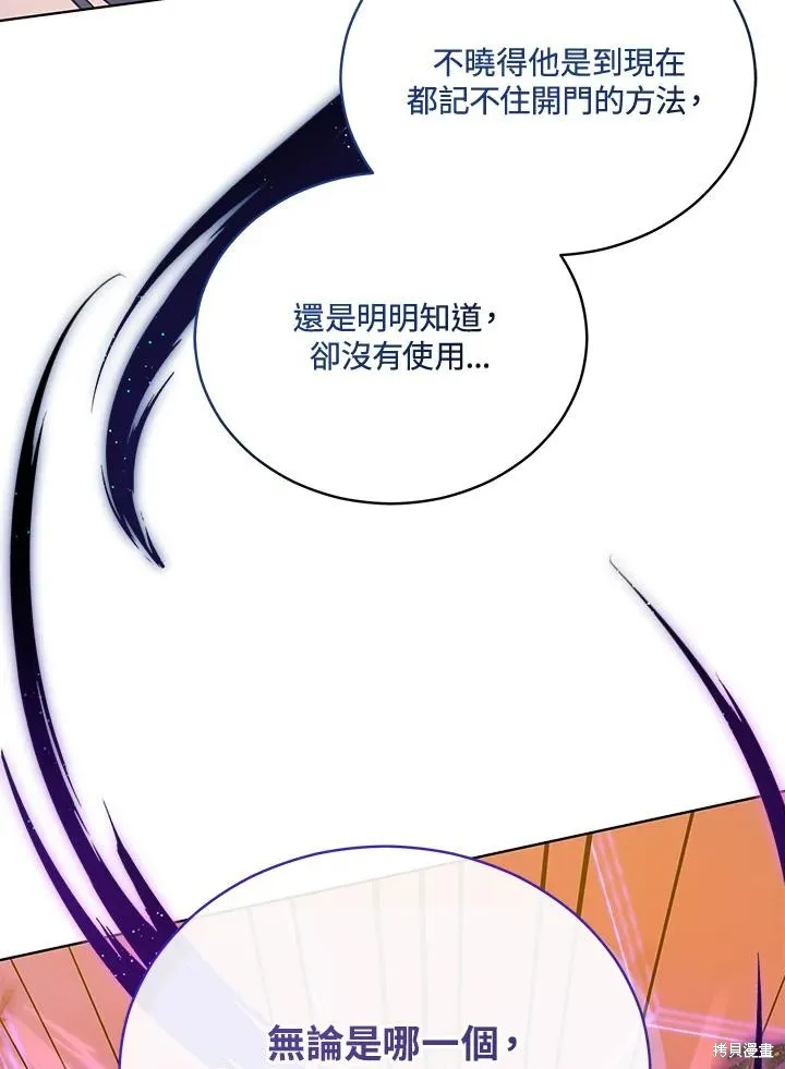 不可接近的小姐,第112话,第36张