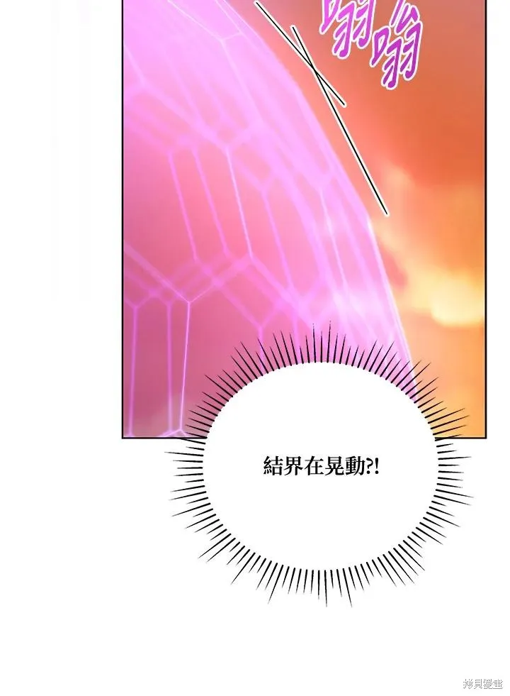 不可接近的小姐,第112话,第40张