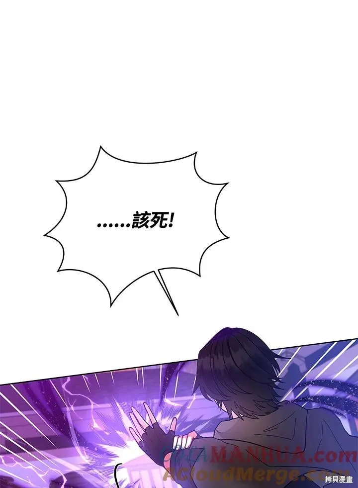 不可接近的小姐,第112话,第41张