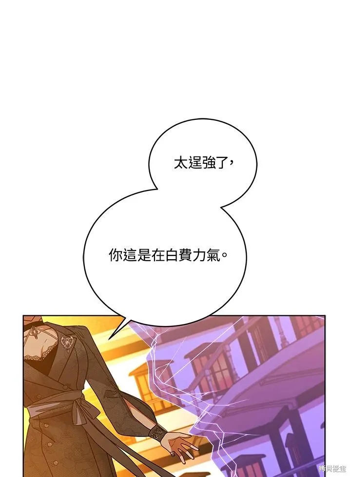 不可接近的小姐,第112话,第48张