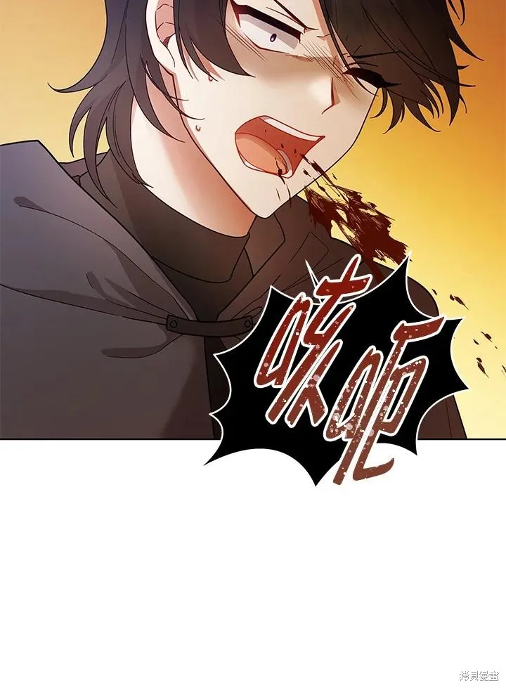 不可接近的小姐,第112话,第51张