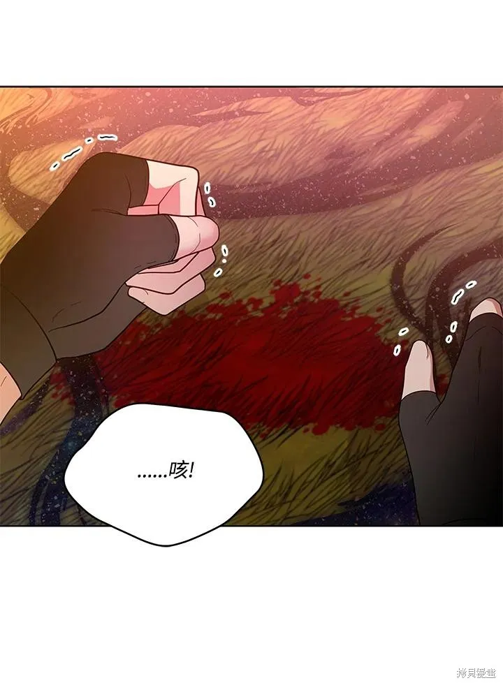 不可接近的小姐,第112话,第52张
