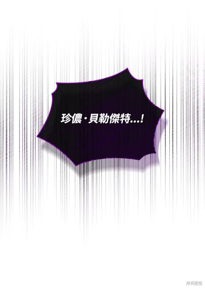 不可接近的小姐,第112话,第55张