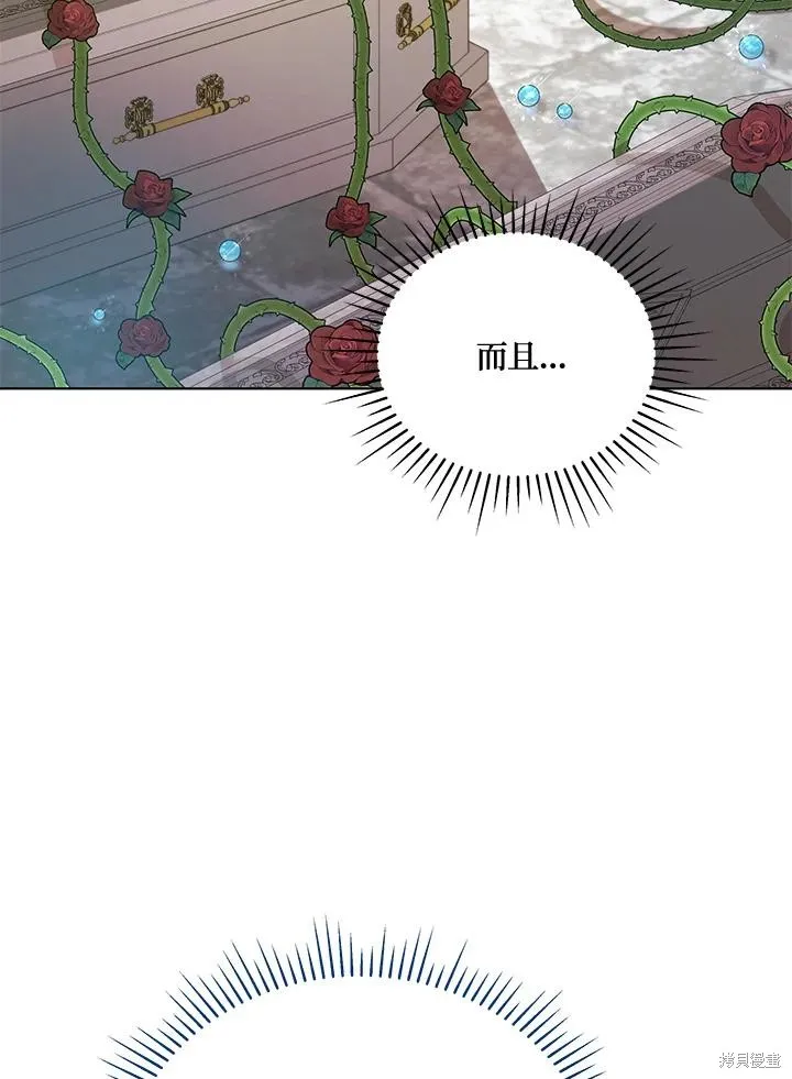不可接近的小姐,第112话,第79张