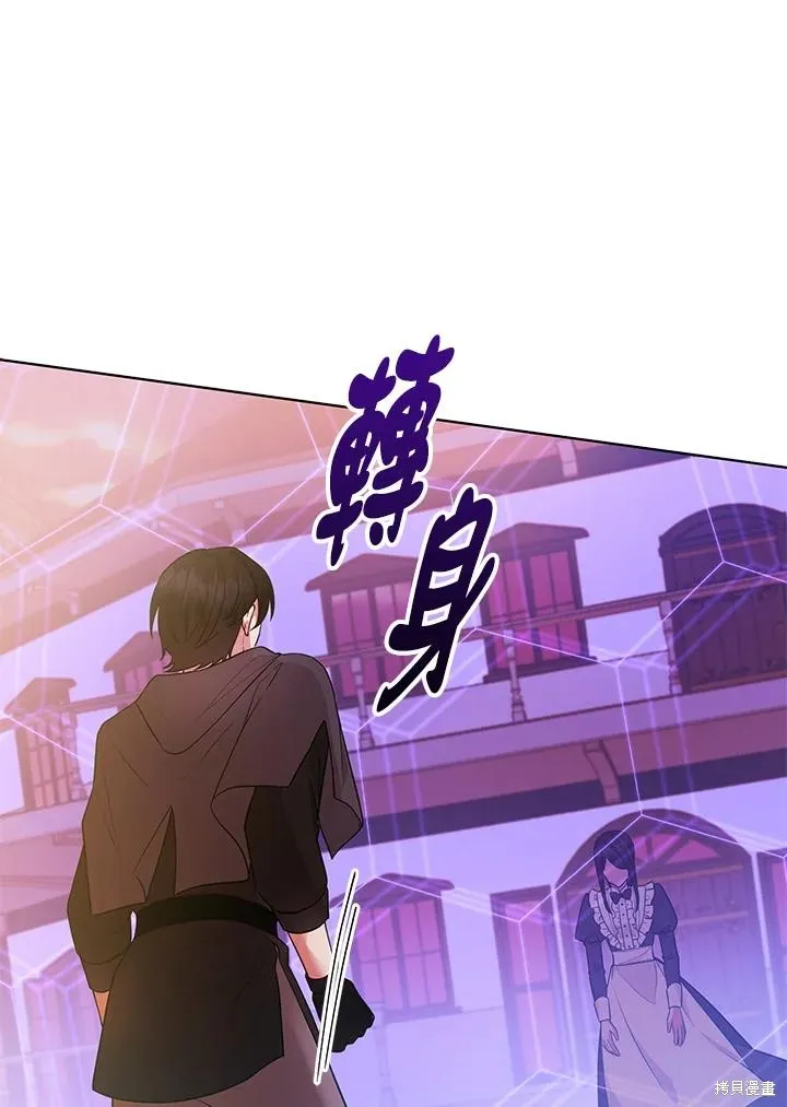 不可接近的小姐,第112话,第8张