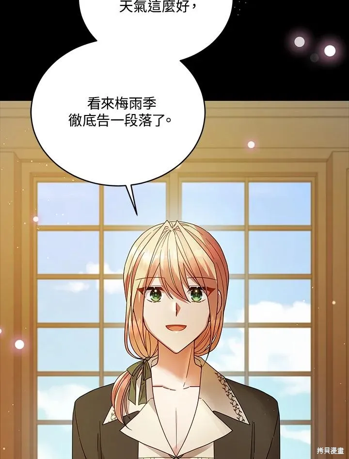 不可接近的小姐,第112话,第90张