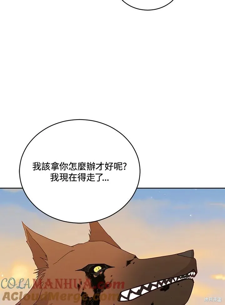 不可接近的小姐,第107话,第101张