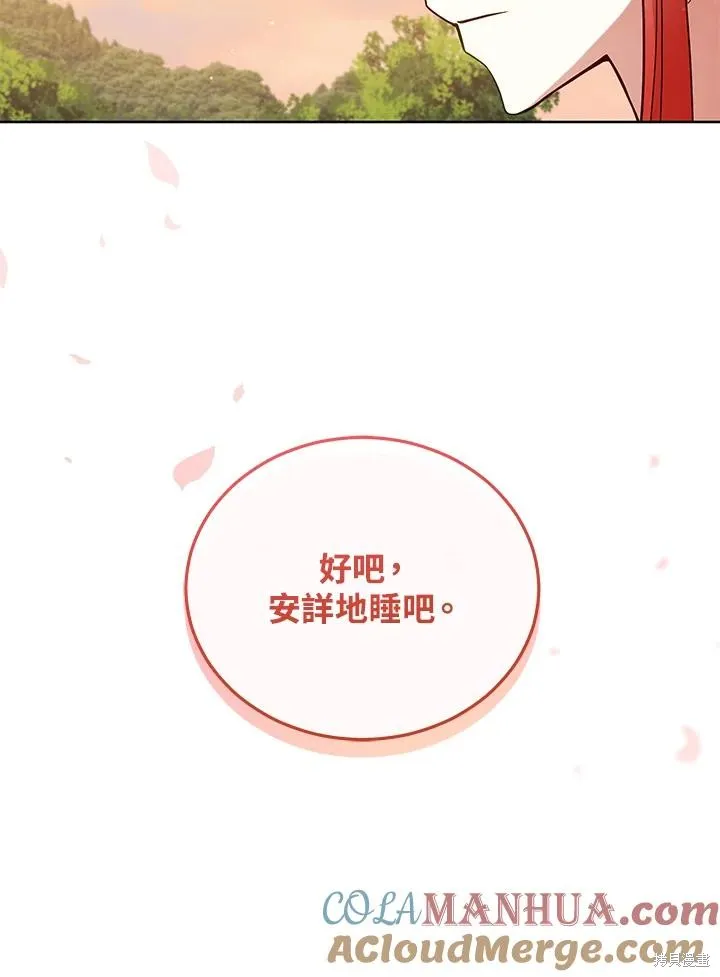 不可接近的小姐,第107话,第105张
