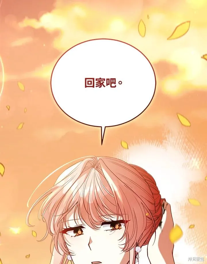 不可接近的小姐,第107话,第110张