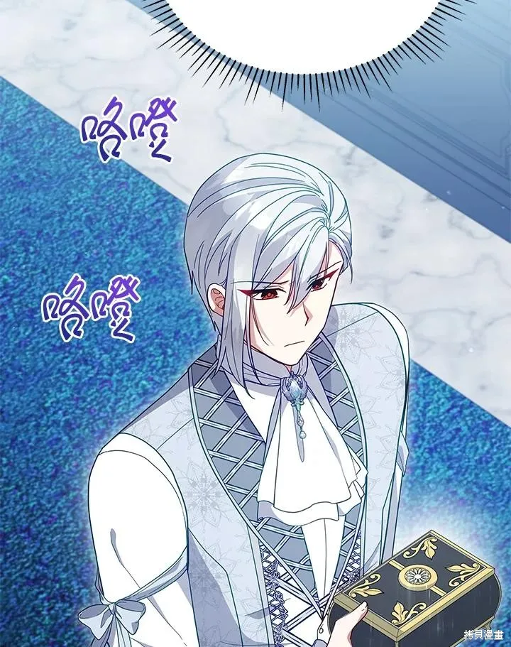 不可接近的小姐,第107话,第18张