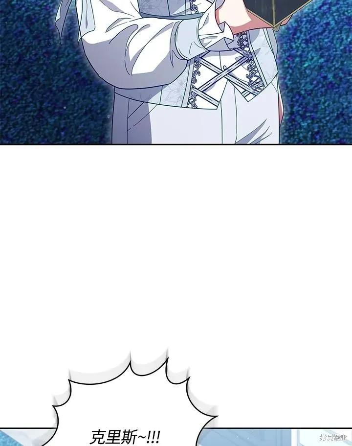 不可接近的小姐,第107话,第19张
