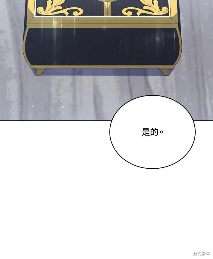 不可接近的小姐,第107话,第2张