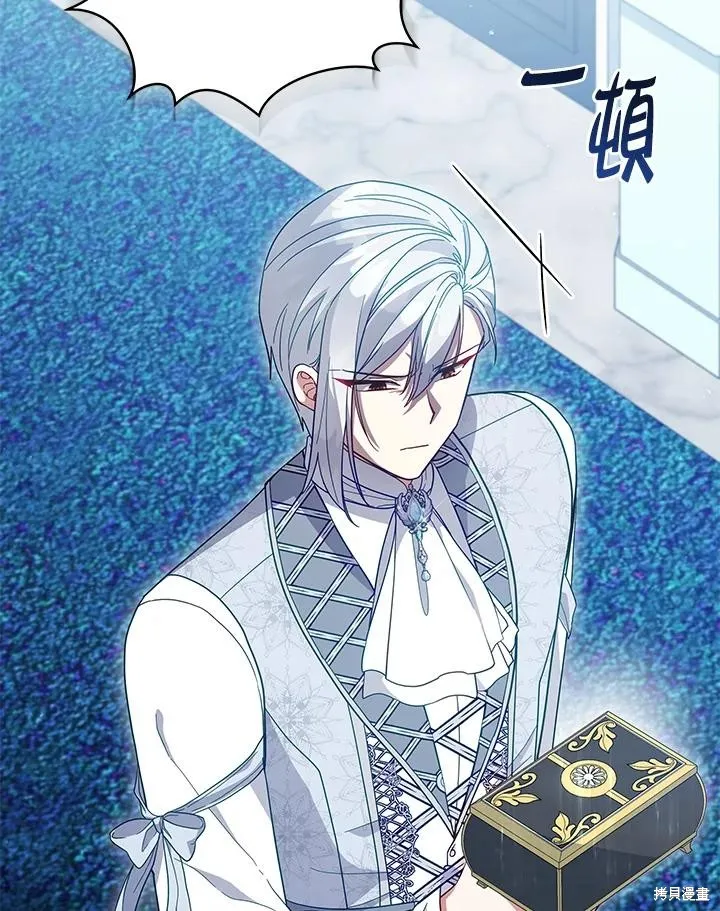 不可接近的小姐,第107话,第20张