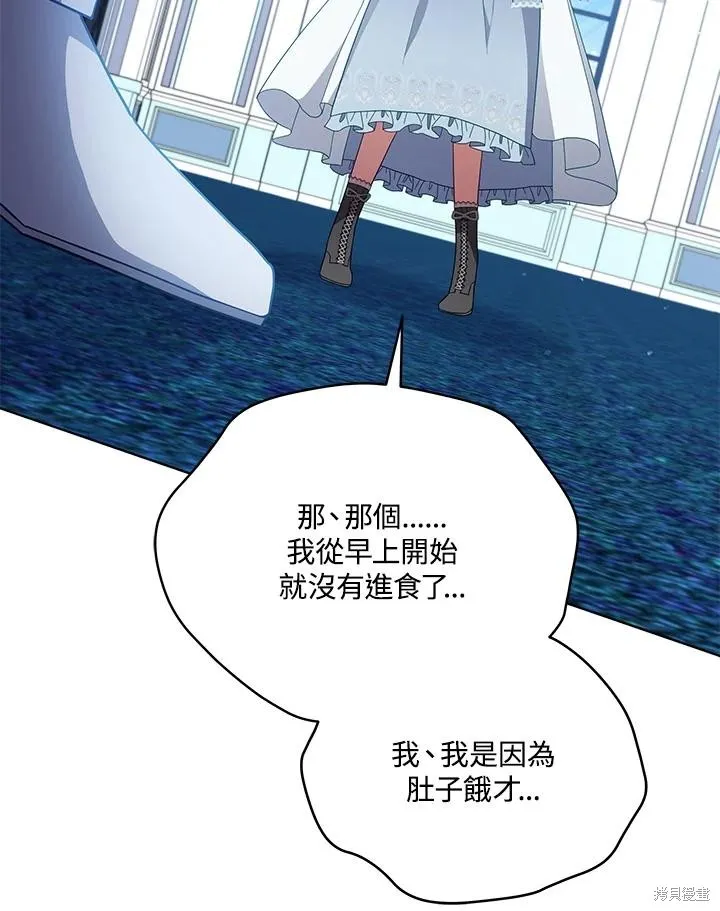 不可接近的小姐,第107话,第23张