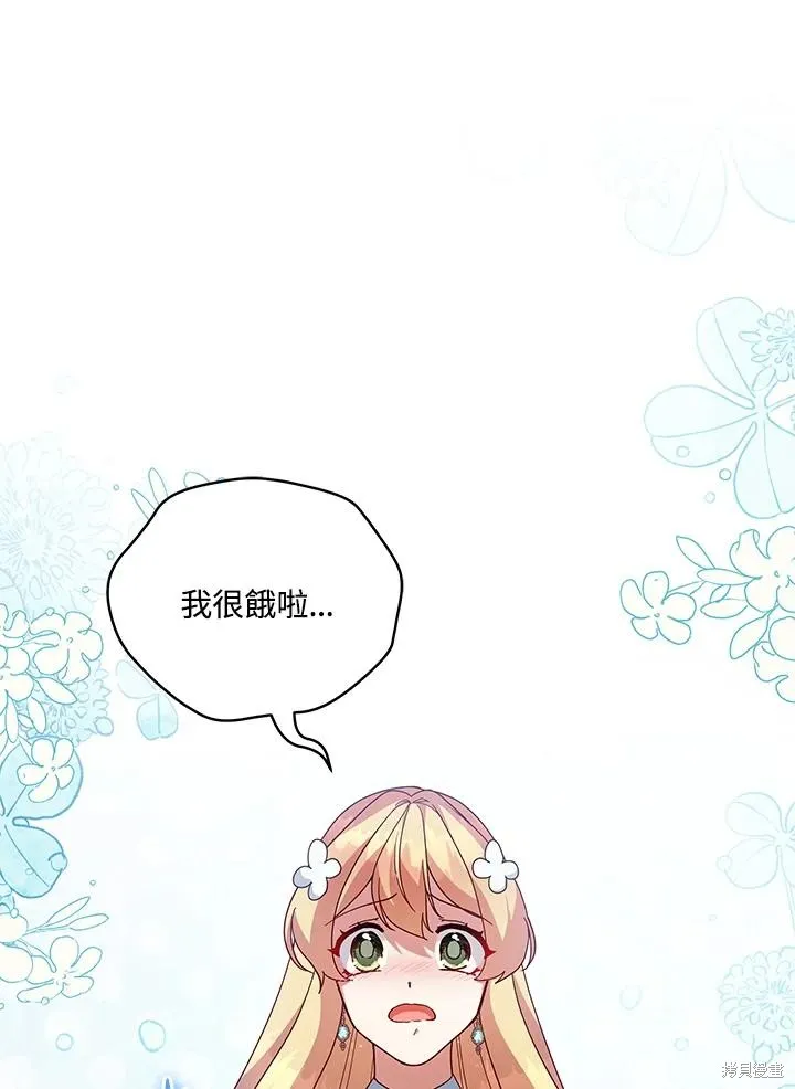 不可接近的小姐,第107话,第26张
