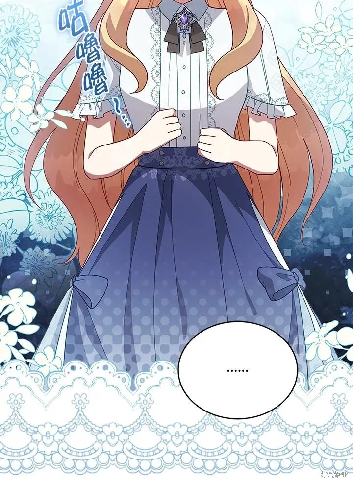 不可接近的小姐,第107话,第27张