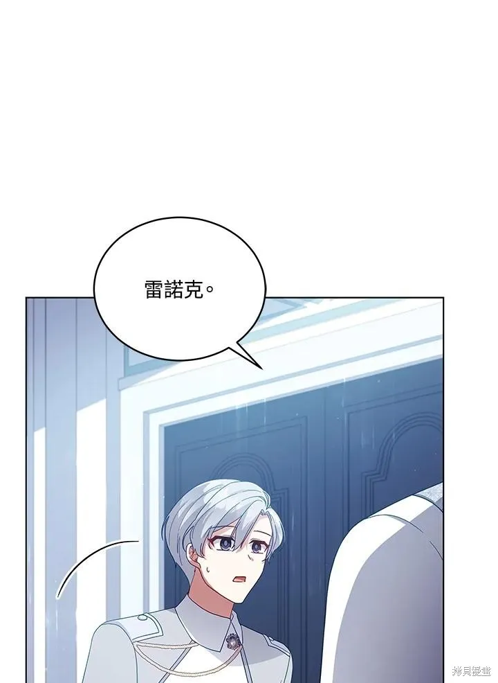 不可接近的小姐,第107话,第28张
