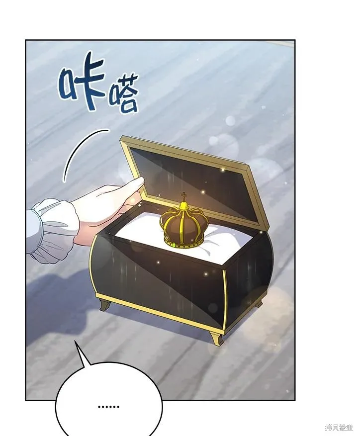 不可接近的小姐,第107话,第3张
