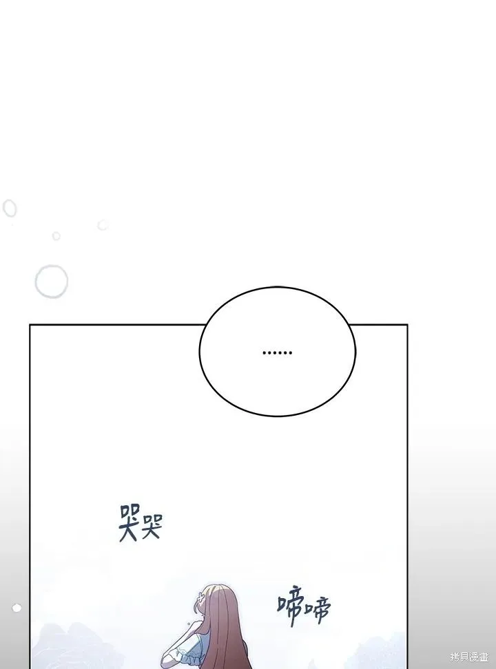 不可接近的小姐,第107话,第35张