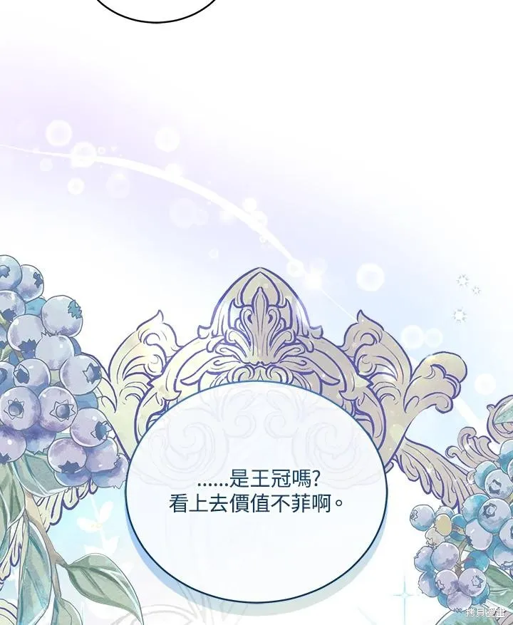 不可接近的小姐,第107话,第4张