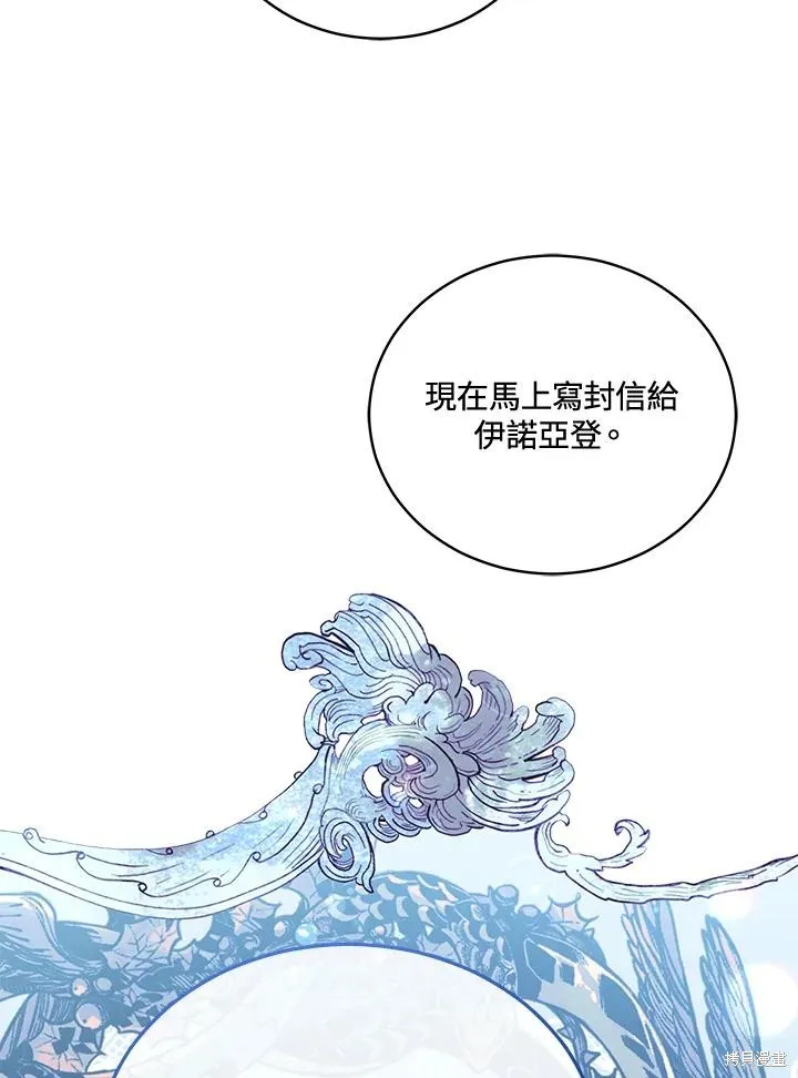 不可接近的小姐,第107话,第40张