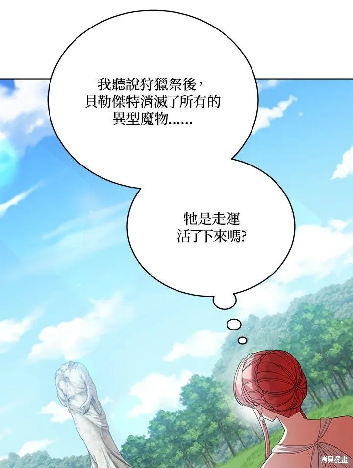 不可接近的小姐,第107话,第50张