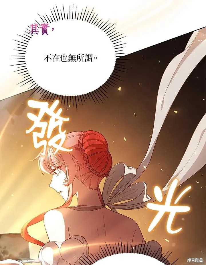 不可接近的小姐,第107话,第58张