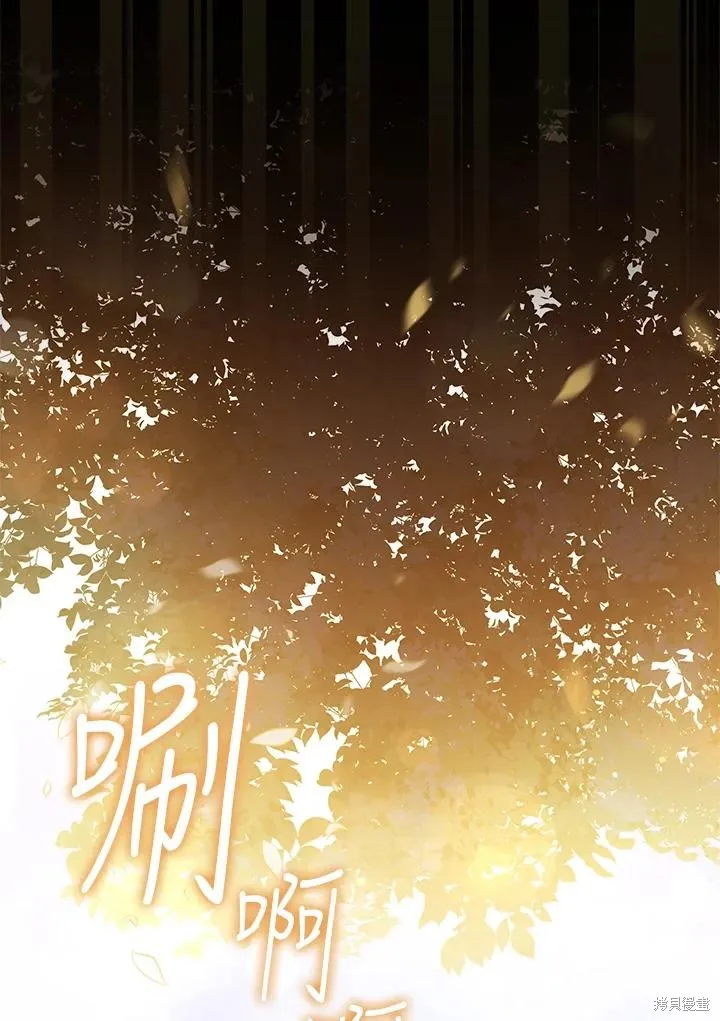 不可接近的小姐,第107话,第63张