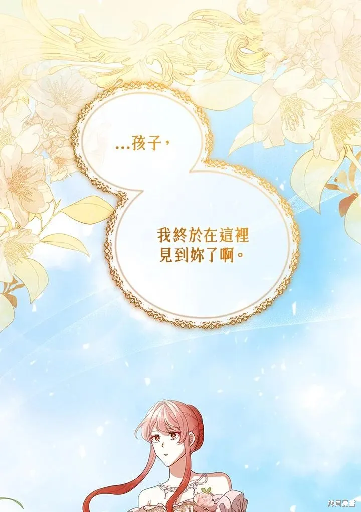 不可接近的小姐,第107话,第66张
