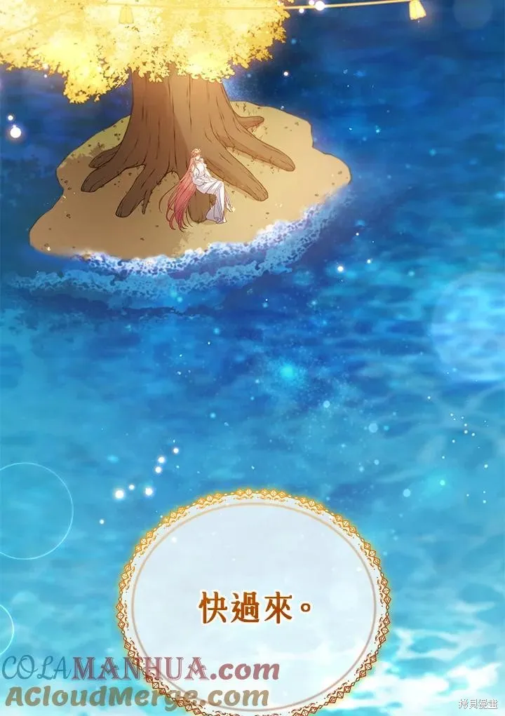 不可接近的小姐,第107话,第69张