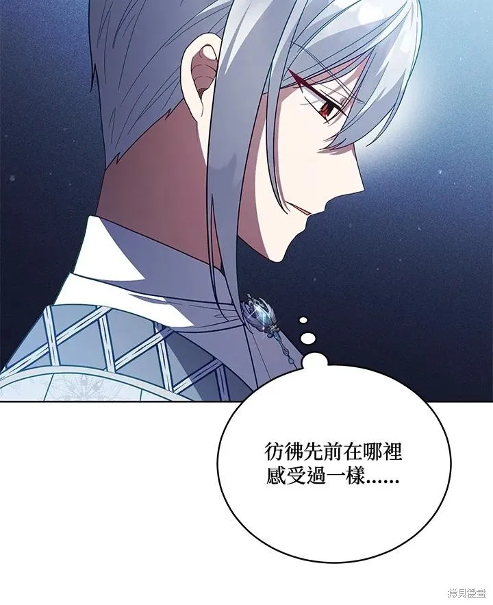不可接近的小姐,第107话,第7张