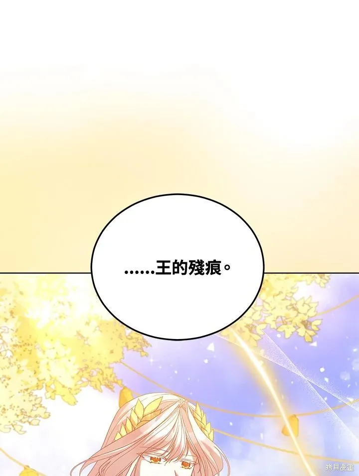 不可接近的小姐,第107话,第71张
