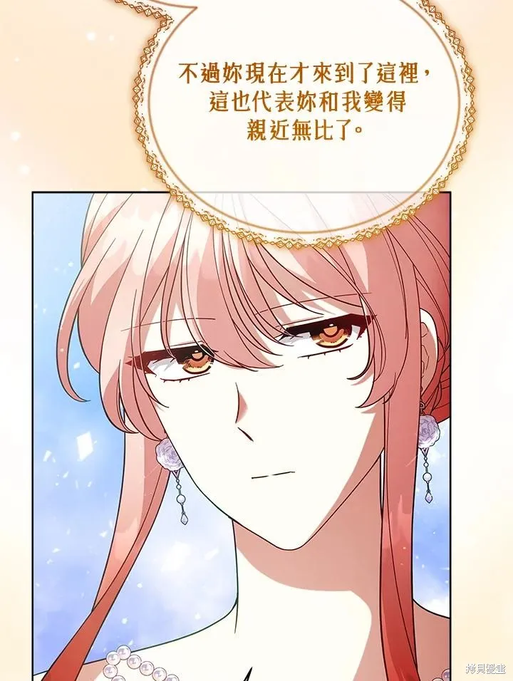 不可接近的小姐,第107话,第76张