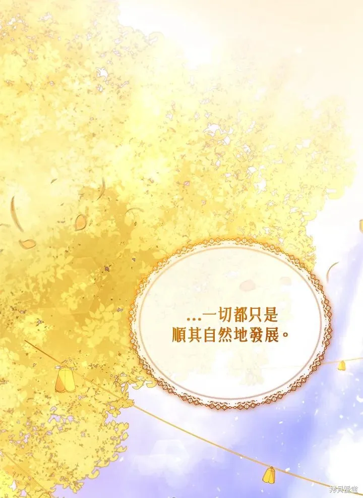 不可接近的小姐,第107话,第82张