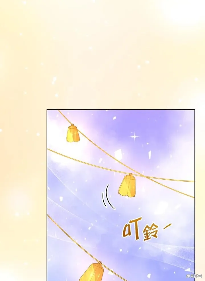 不可接近的小姐,第107话,第84张