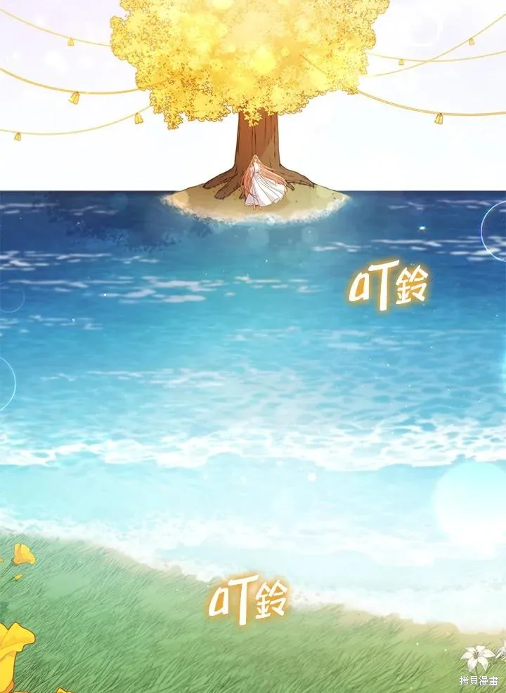 不可接近的小姐,第107话,第87张