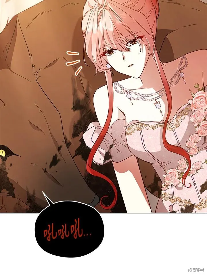 不可接近的小姐,第107话,第91张