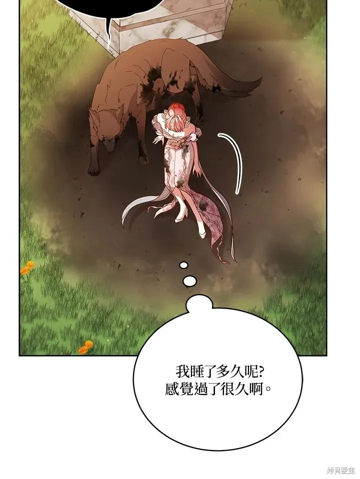 不可接近的小姐,第107话,第96张