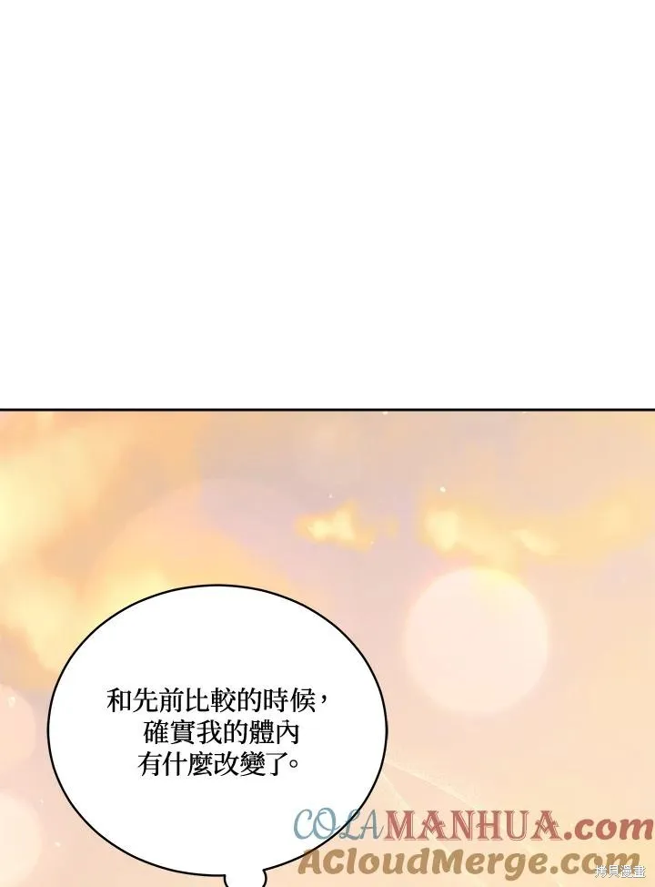 不可接近的小姐,第107话,第97张