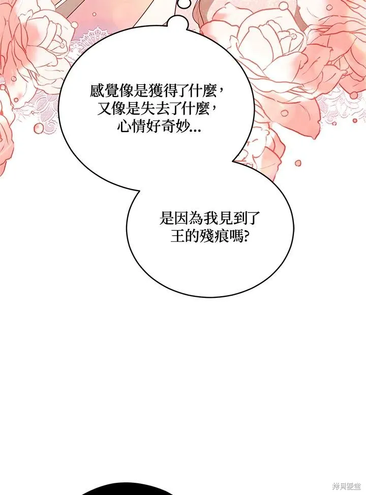 不可接近的小姐,第107话,第99张
